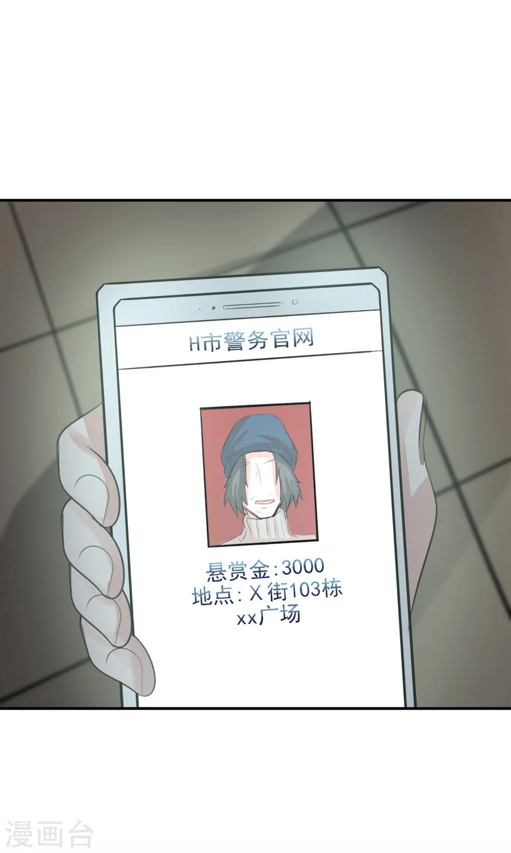 第19话 是我没有保护好你-第21话