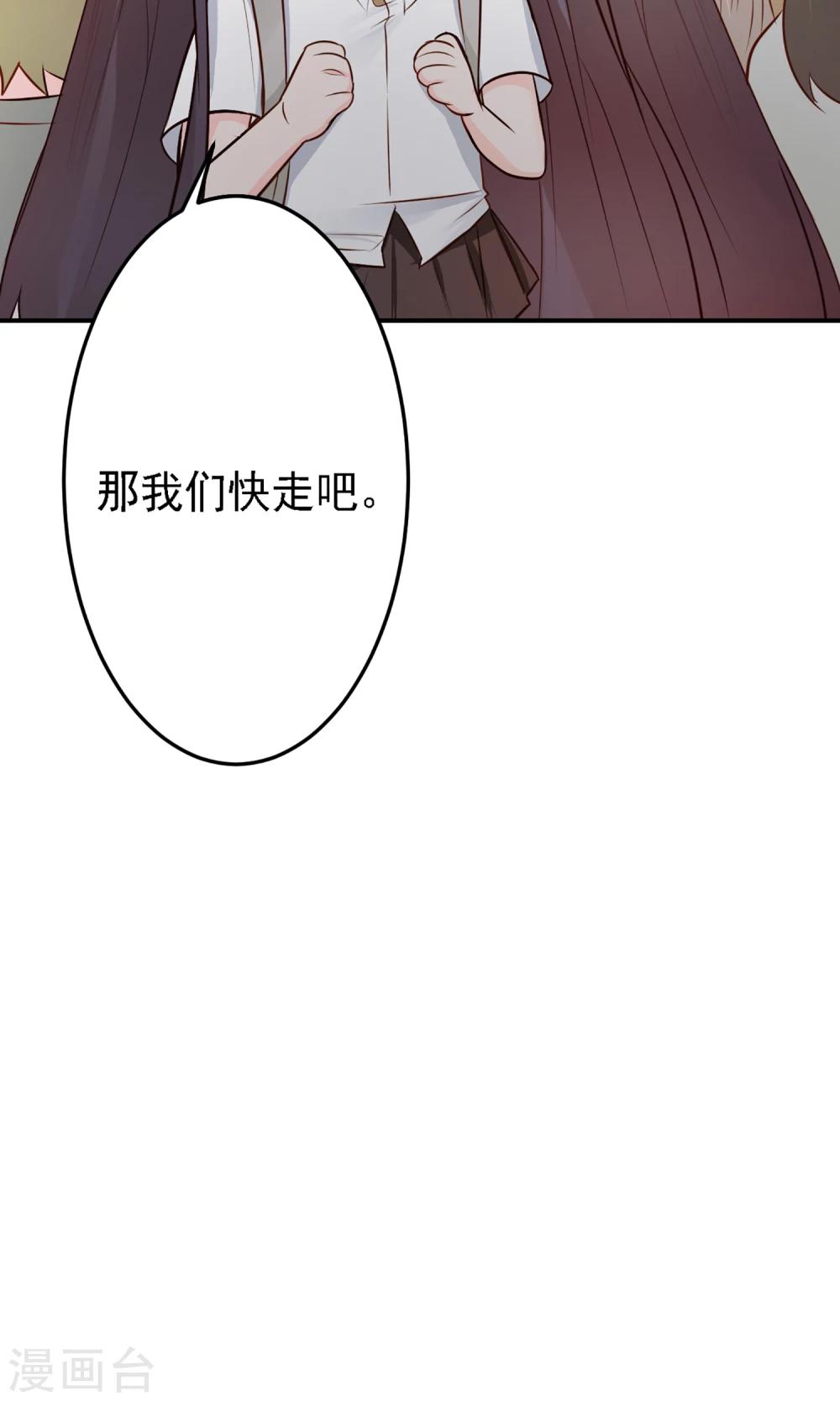 第19话 是我没有保护好你-第21话