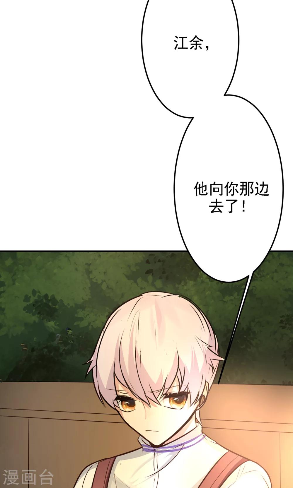 第19话 是我没有保护好你-第21话