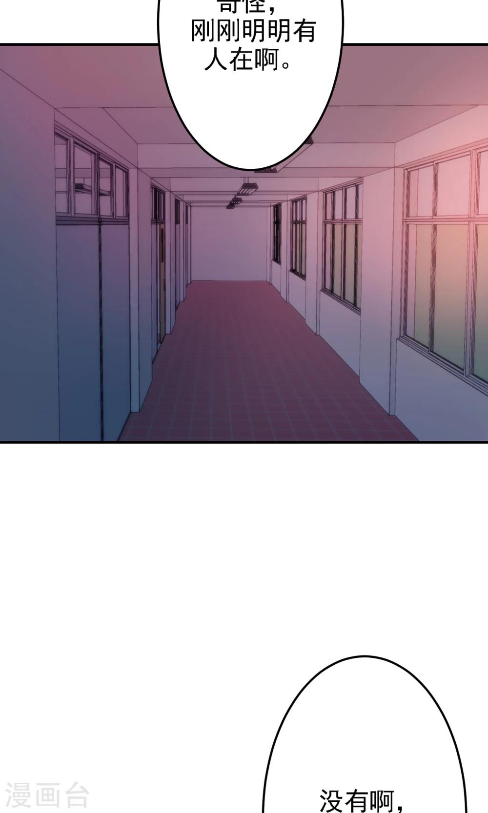 第19话 是我没有保护好你-第21话