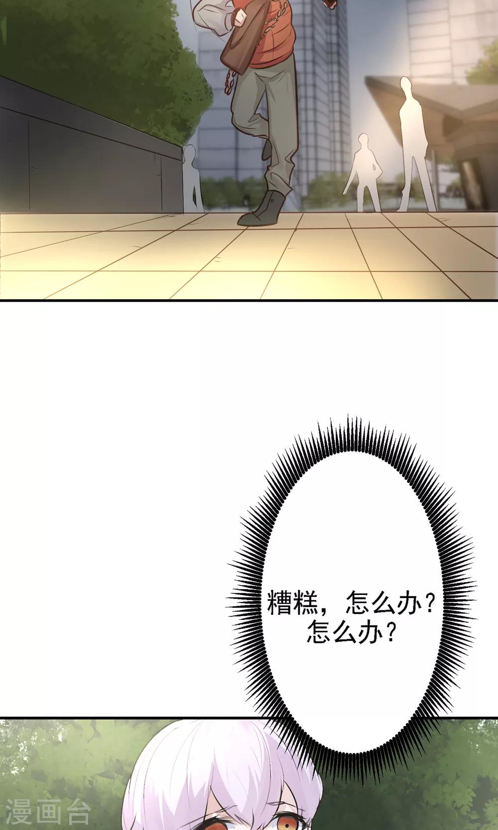 第19话 是我没有保护好你-第21话