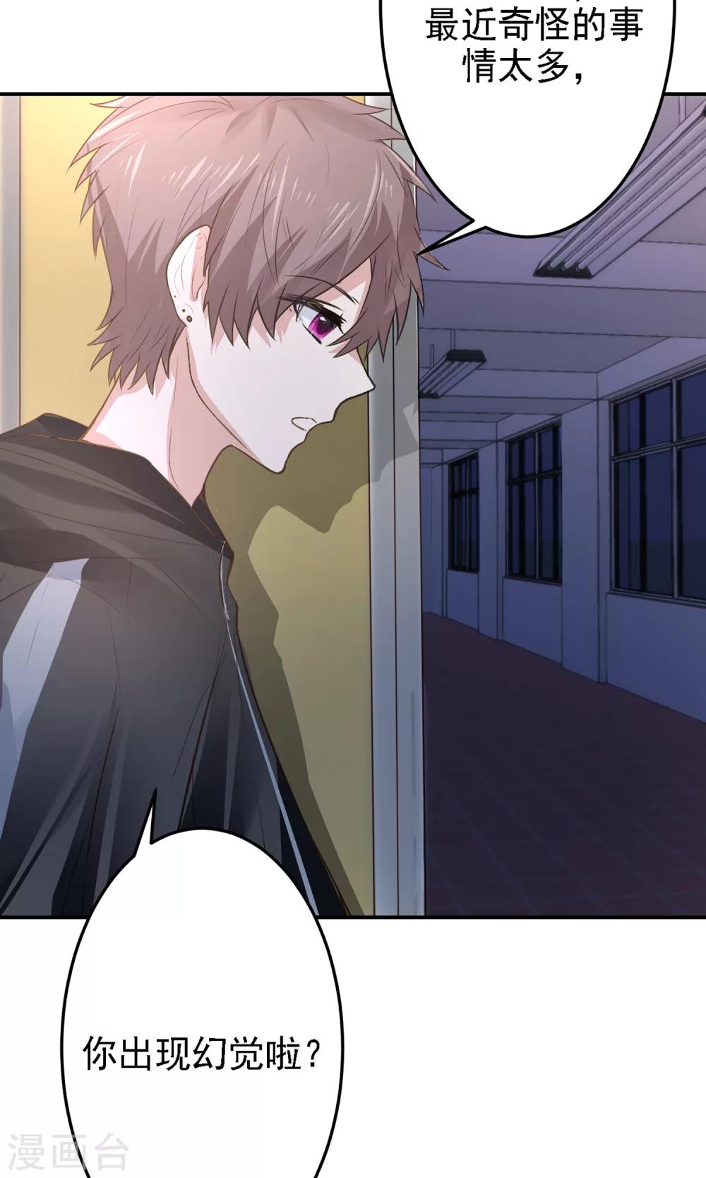 第19话 是我没有保护好你-第21话