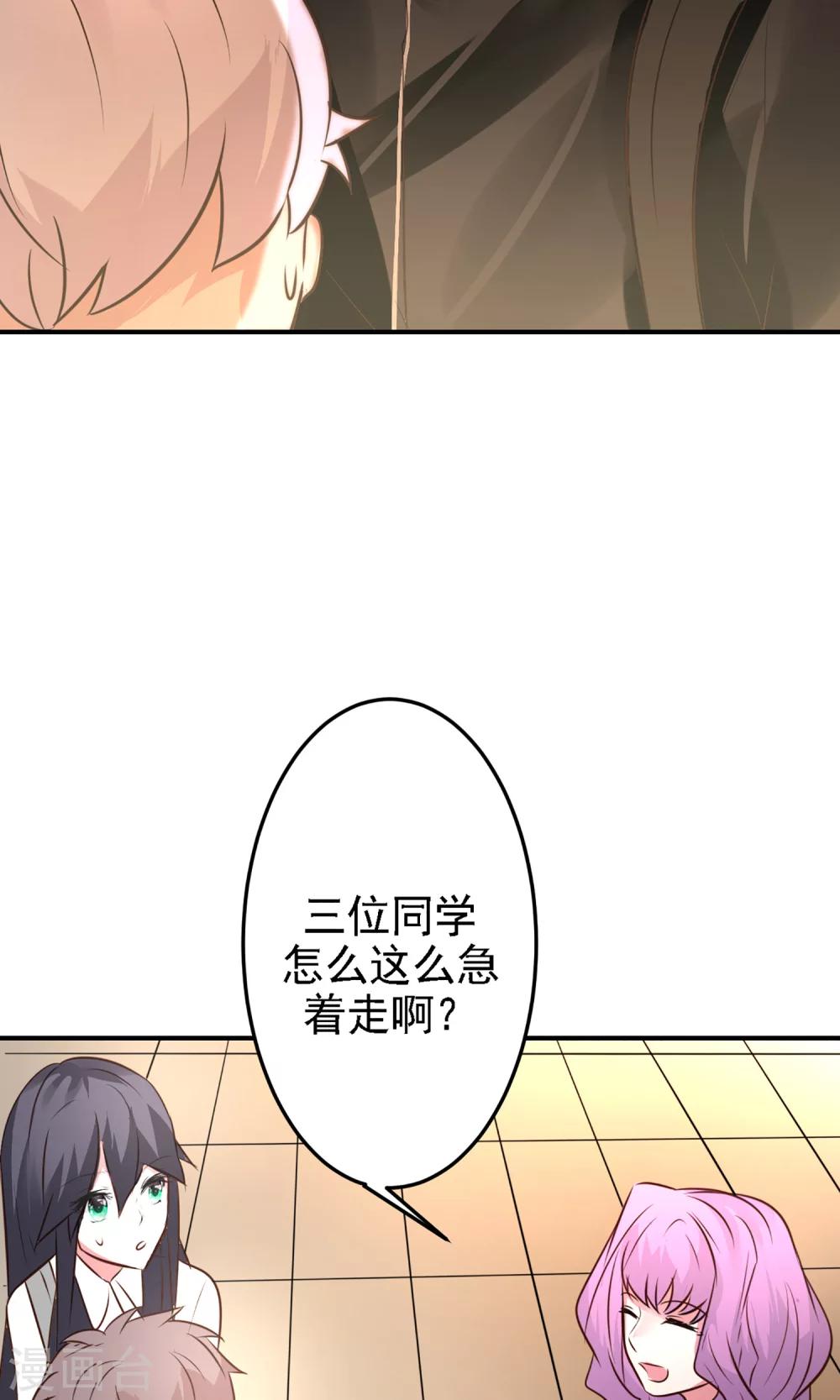 第19话 是我没有保护好你-第21话