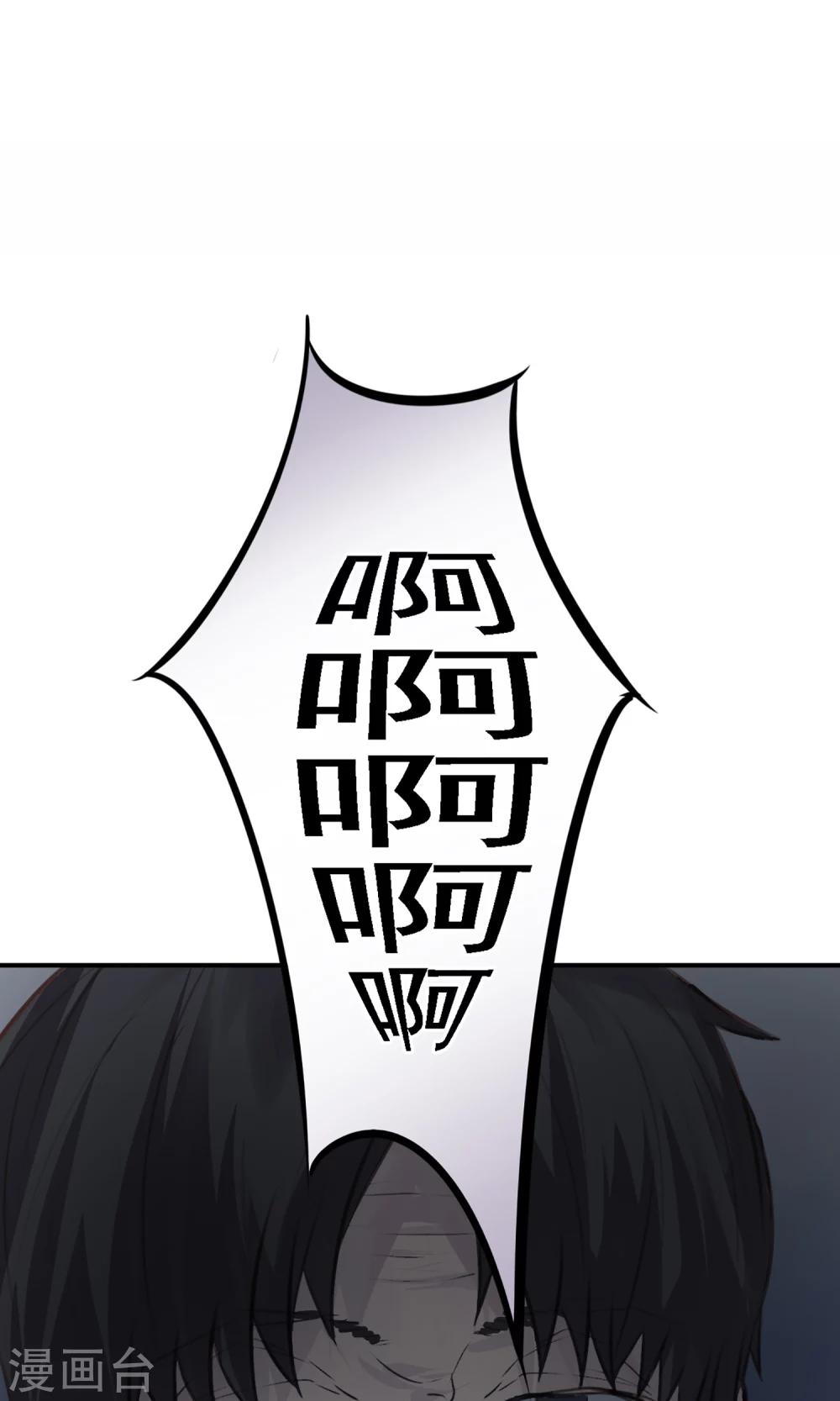 第19话 是我没有保护好你-第21话