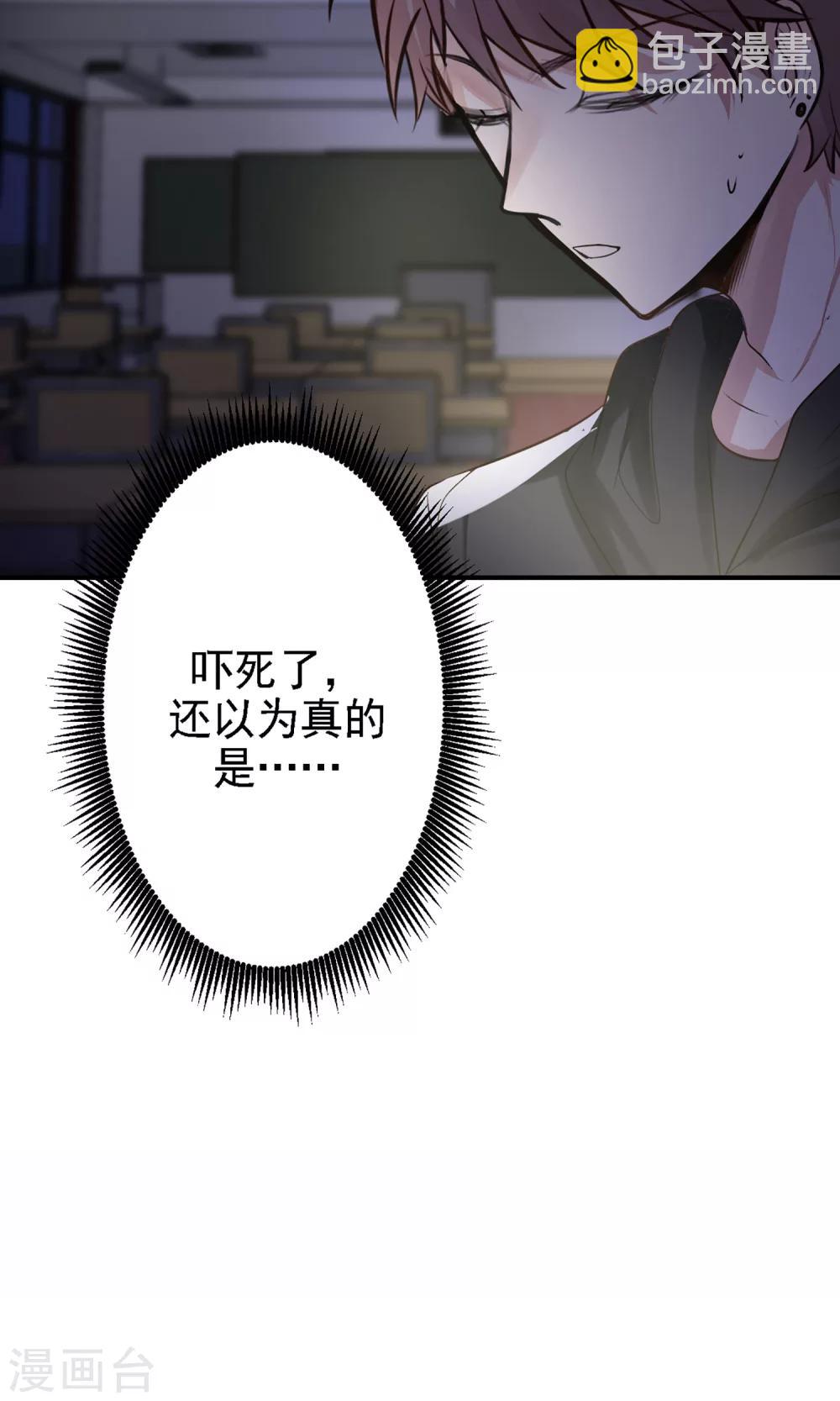 第19话 是我没有保护好你-第21话