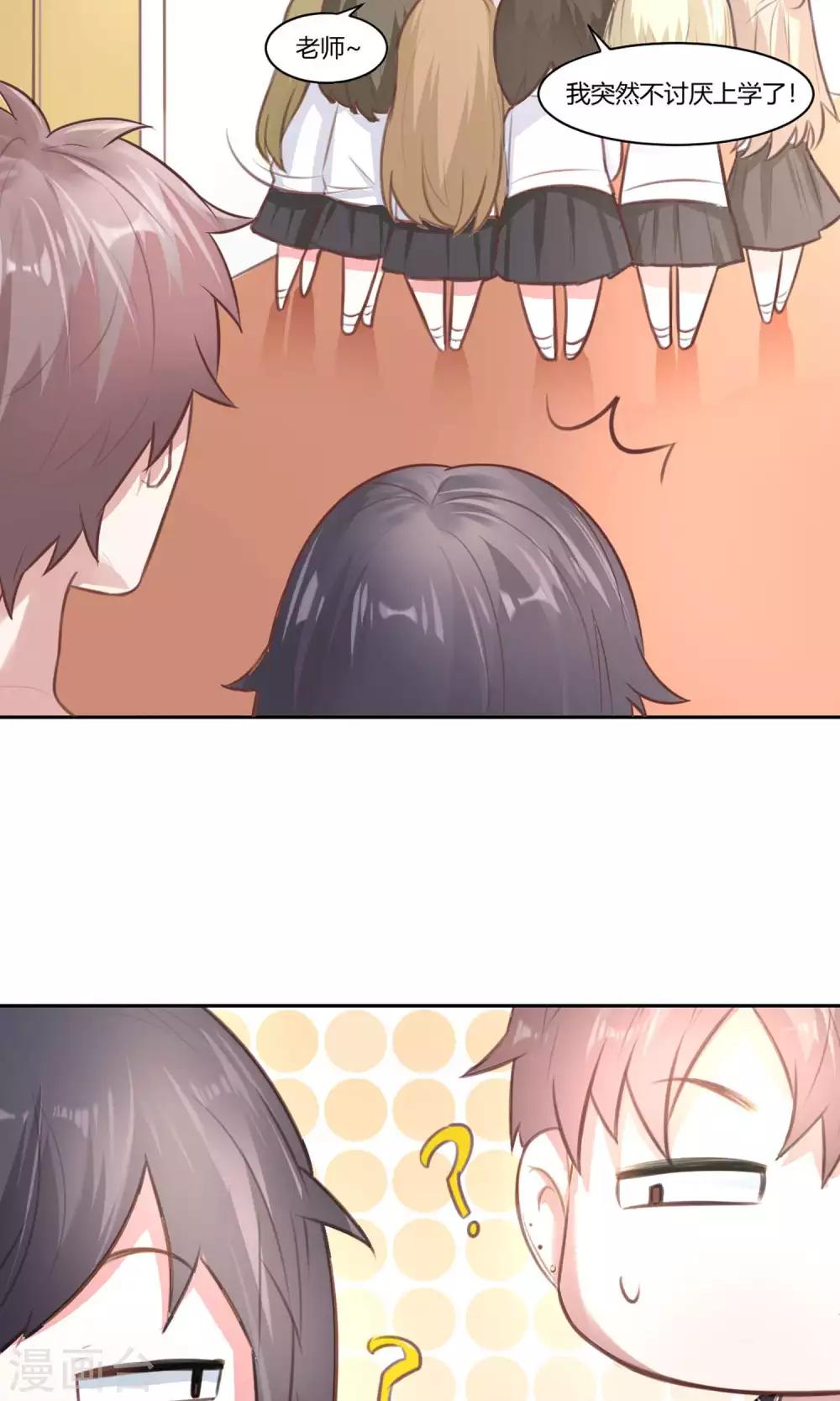 第21话 江余晕倒了！-第23话