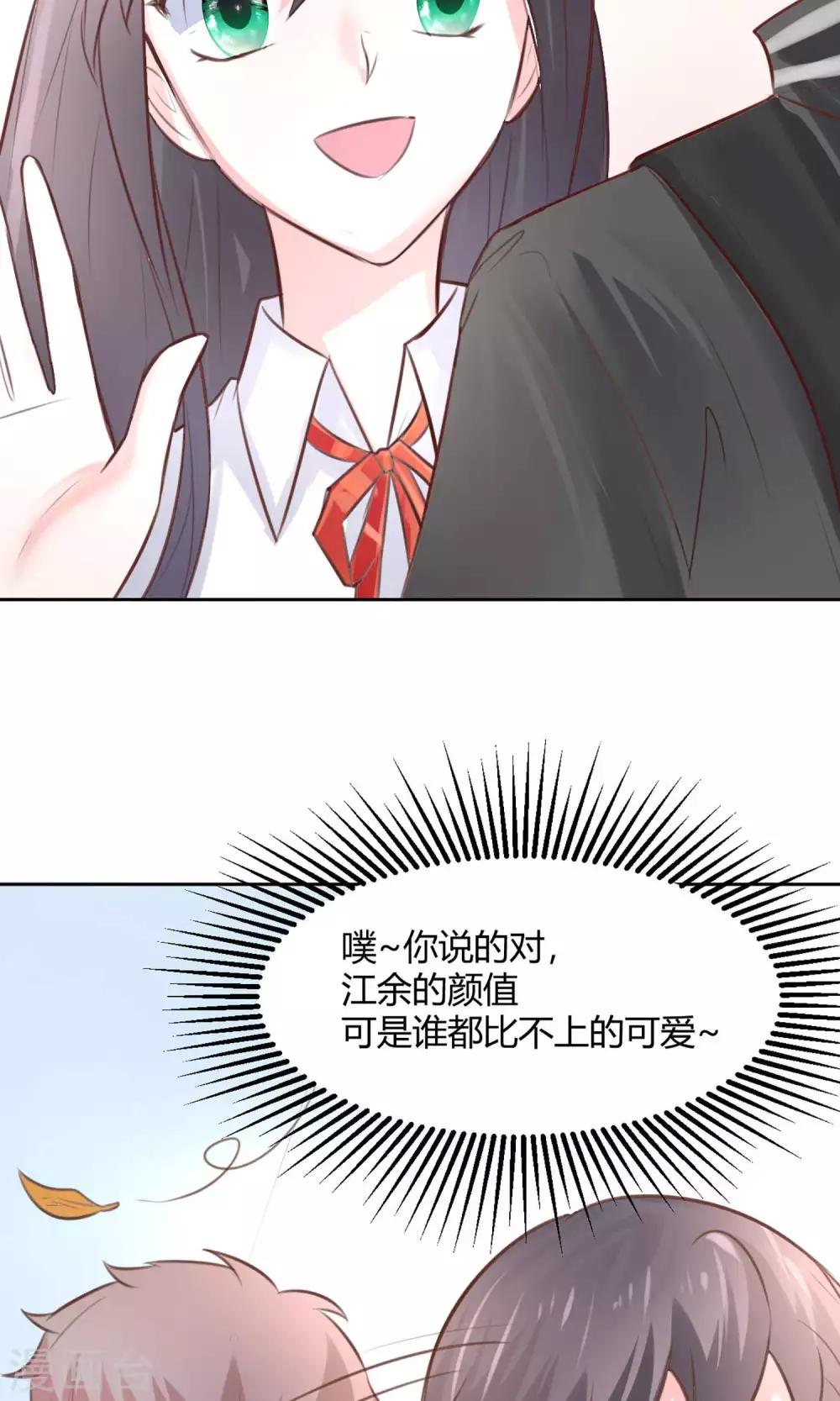 第21话 江余晕倒了！-第23话