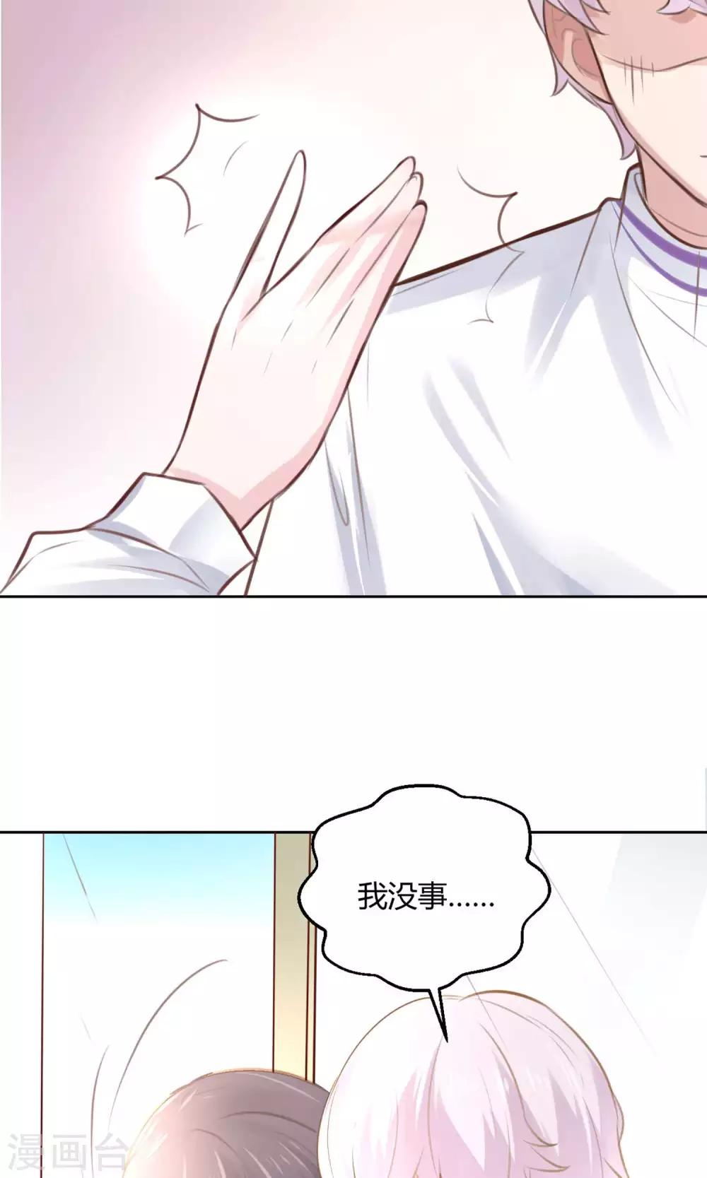 第21话 江余晕倒了！-第23话