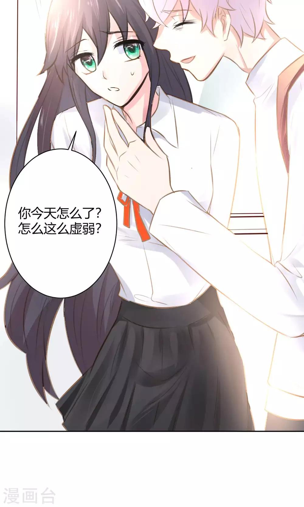 第21话 江余晕倒了！-第23话