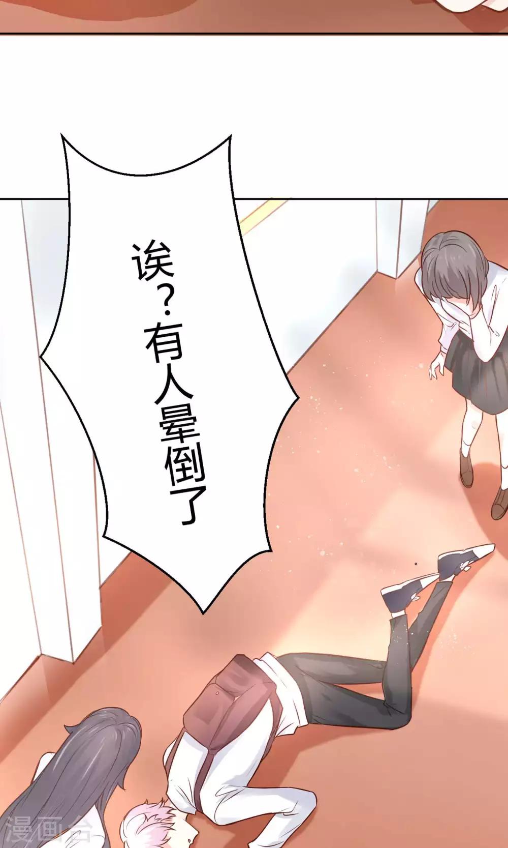 第21话 江余晕倒了！-第23话