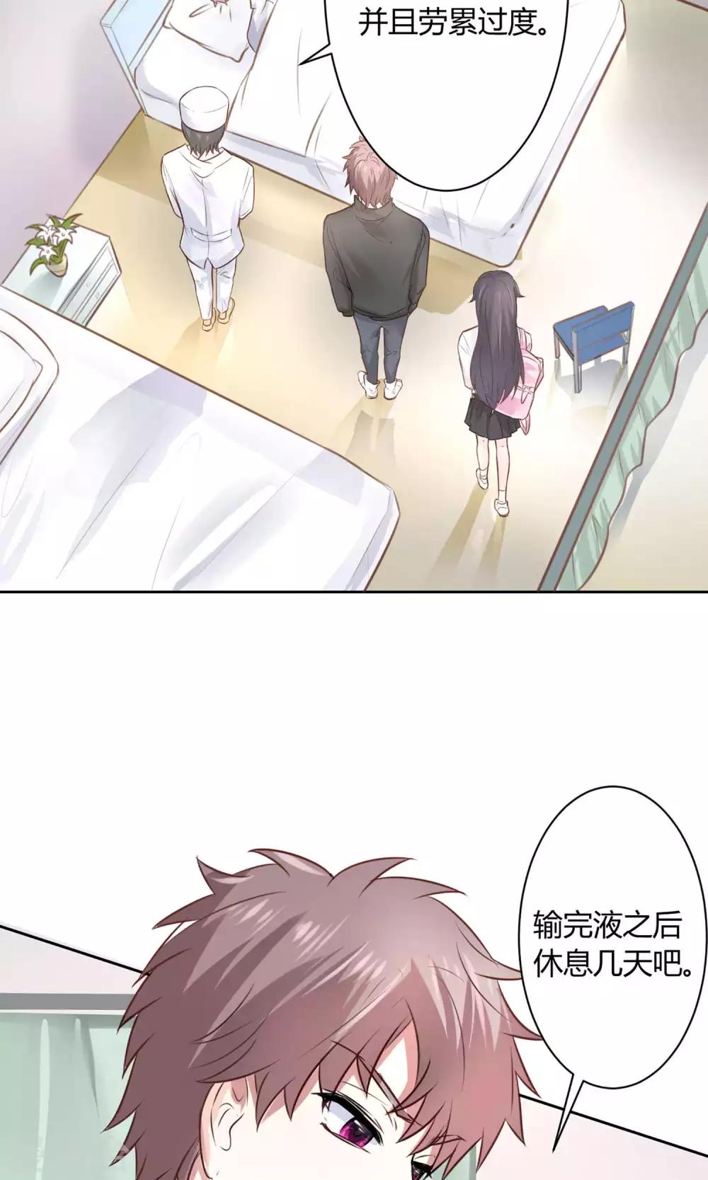 第21话 江余晕倒了！-第23话