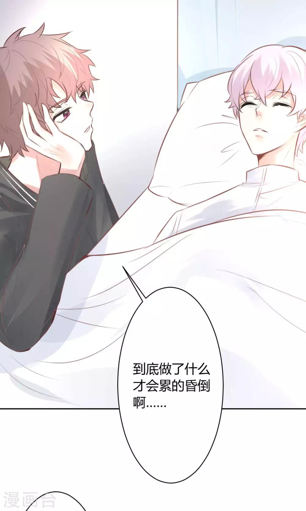 第21话 江余晕倒了！-第23话