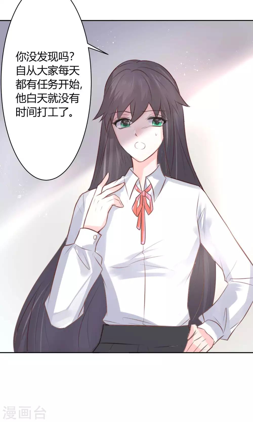 第21话 江余晕倒了！-第23话