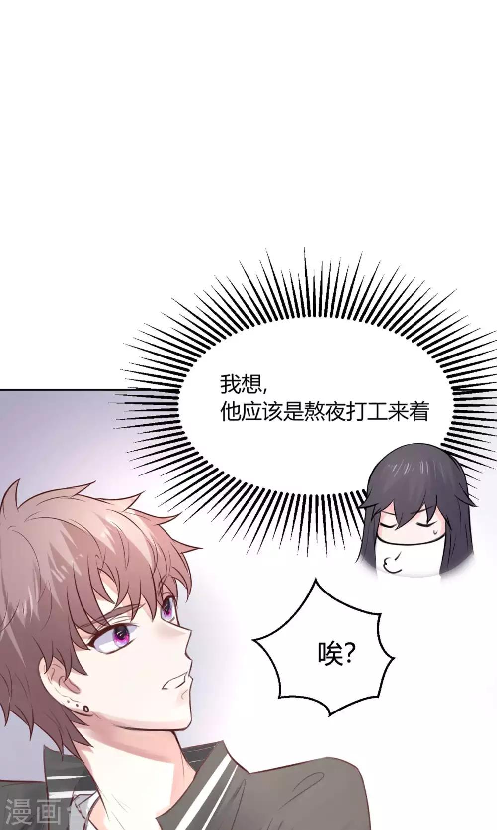 第21话 江余晕倒了！-第23话