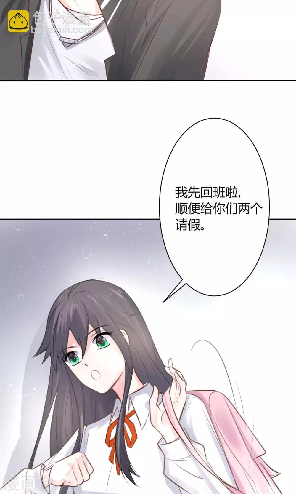 第21话 江余晕倒了！-第23话