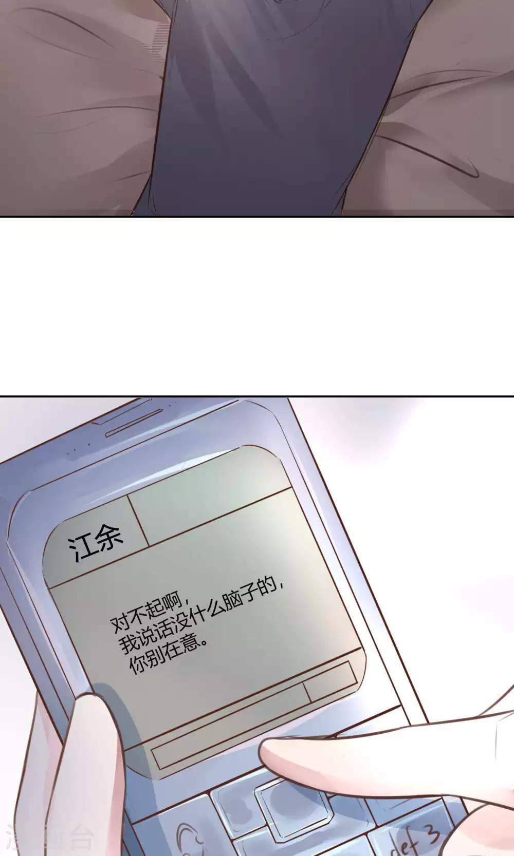 第21话 江余晕倒了！-第23话