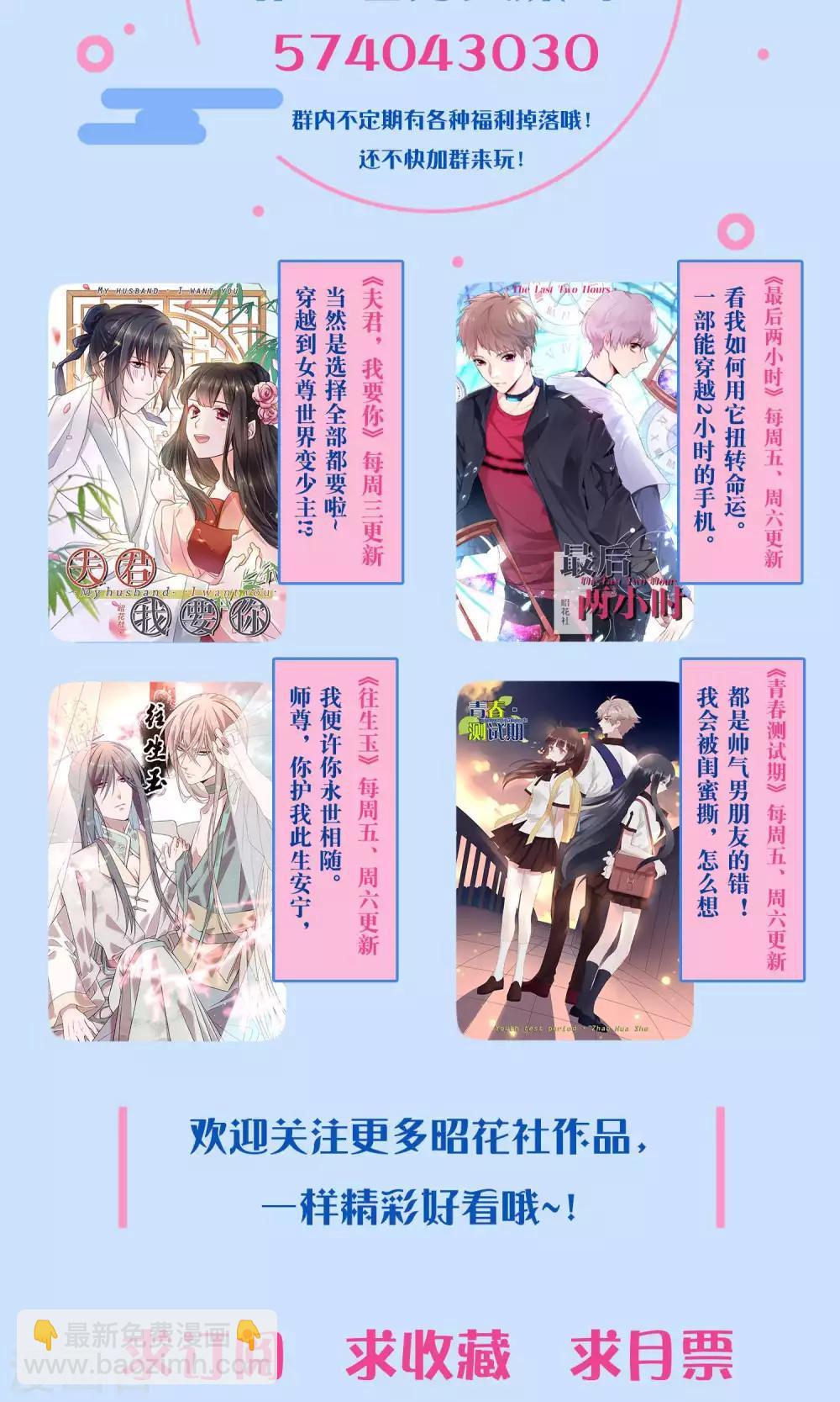 第21话 江余晕倒了！-第23话