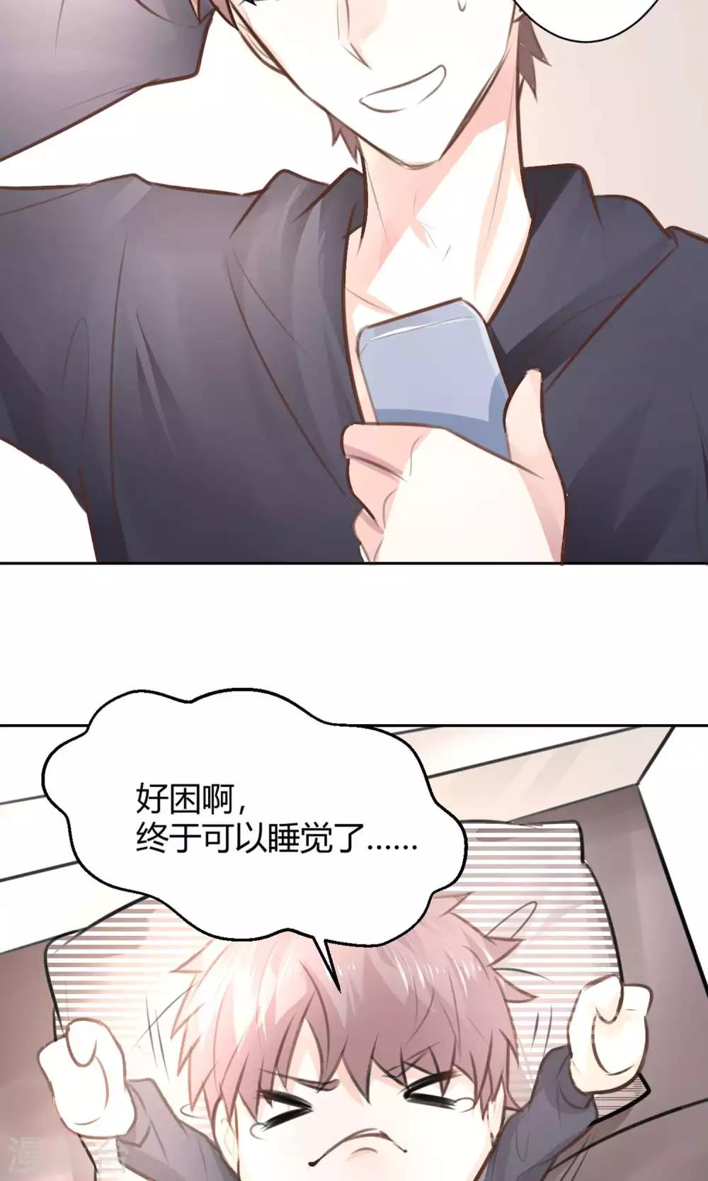 第21话 江余晕倒了！-第23话