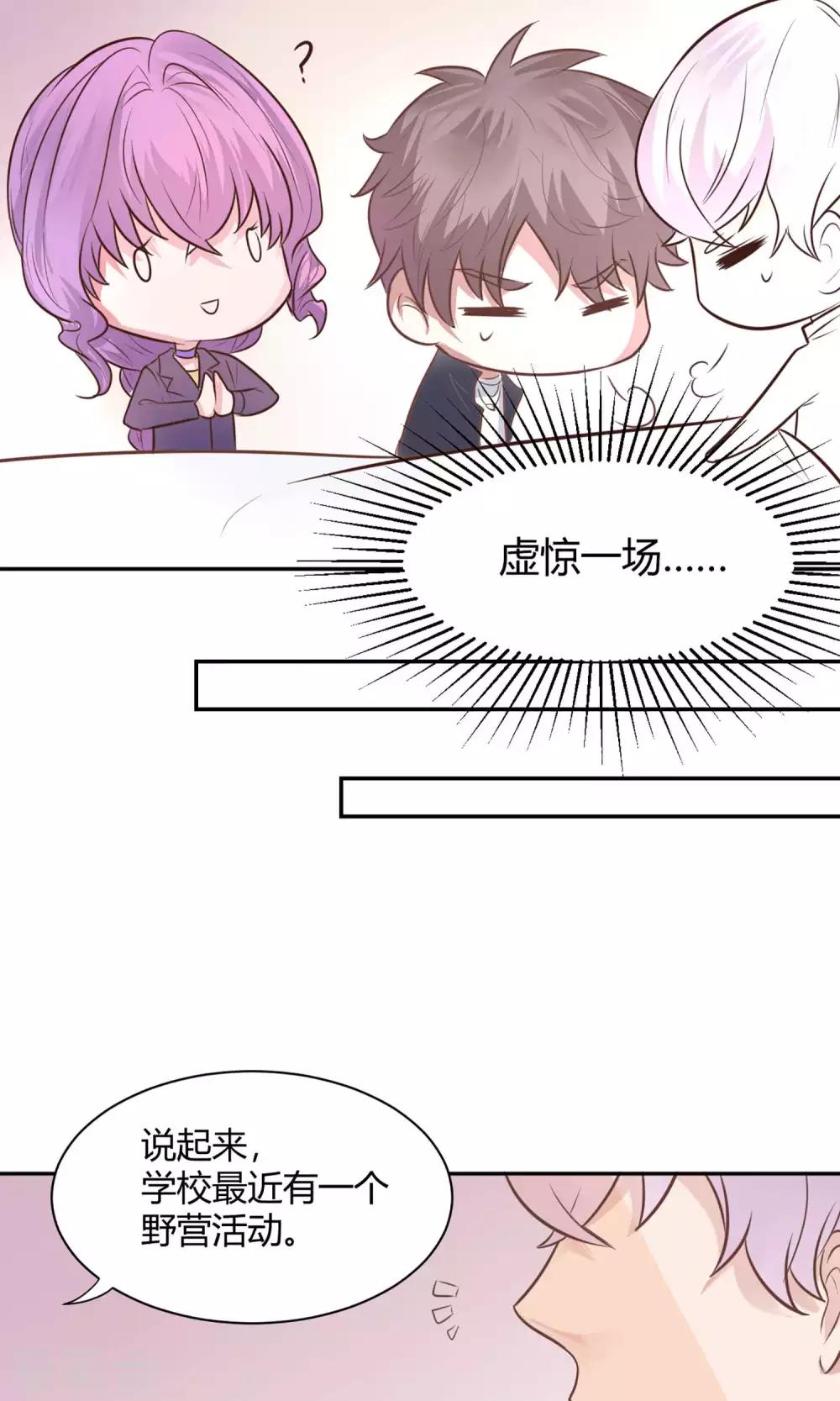 第23话 去野营-第25话