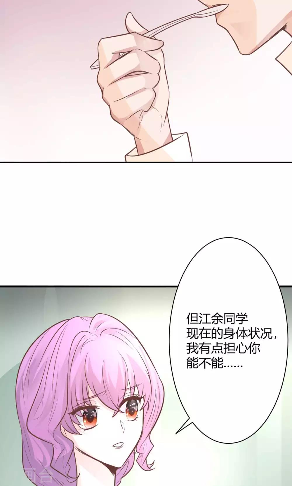 第23话 去野营-第25话