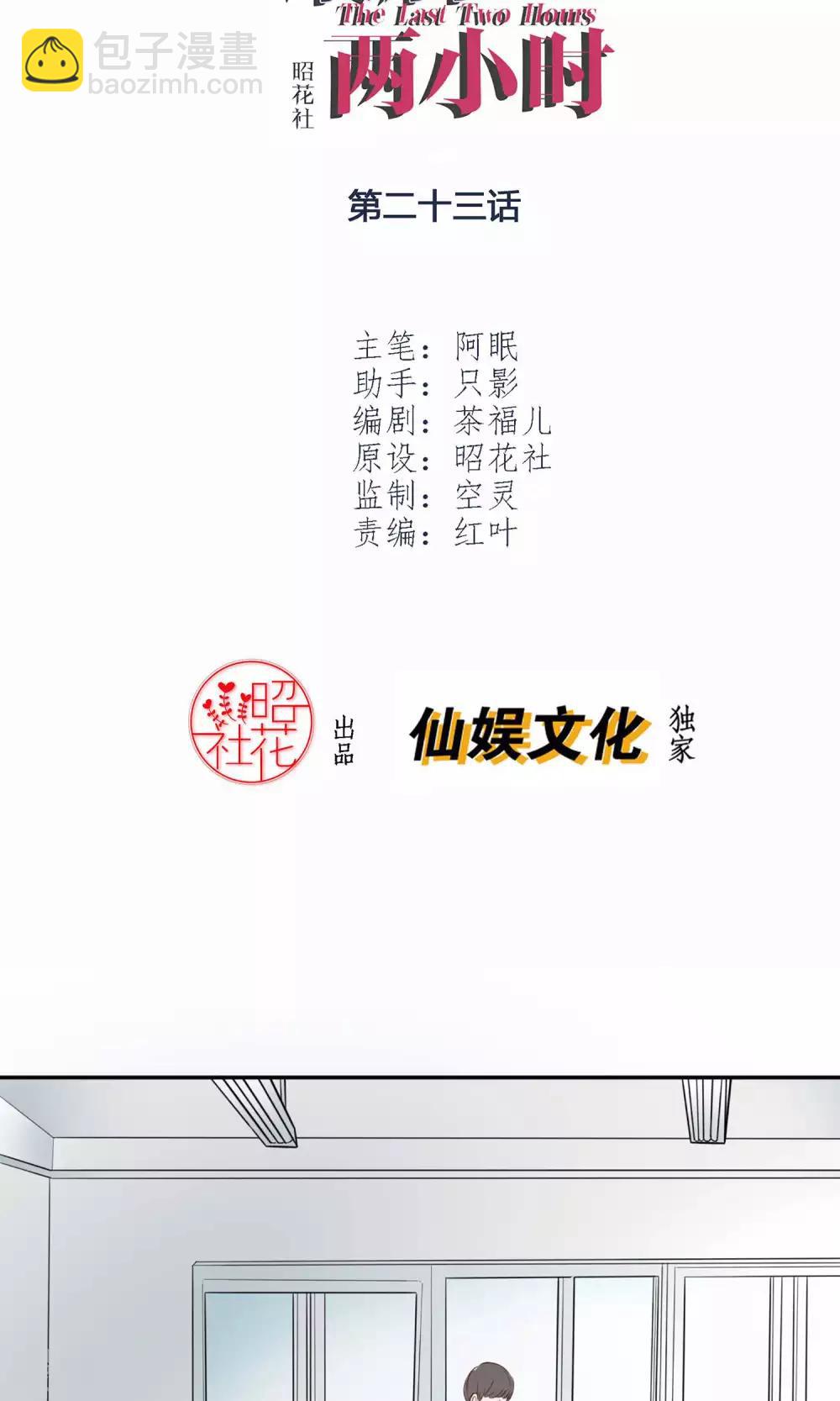 第23话 去野营-第25话