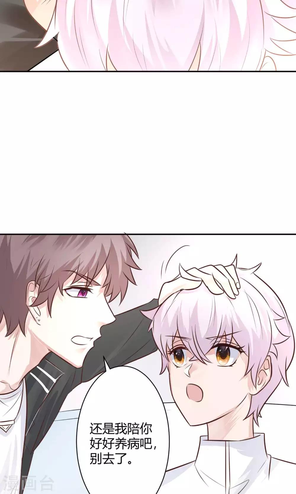 第23话 去野营-第25话