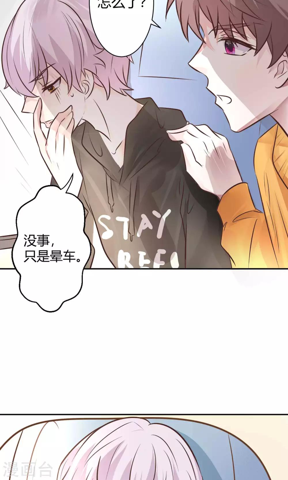 第23话 去野营-第25话