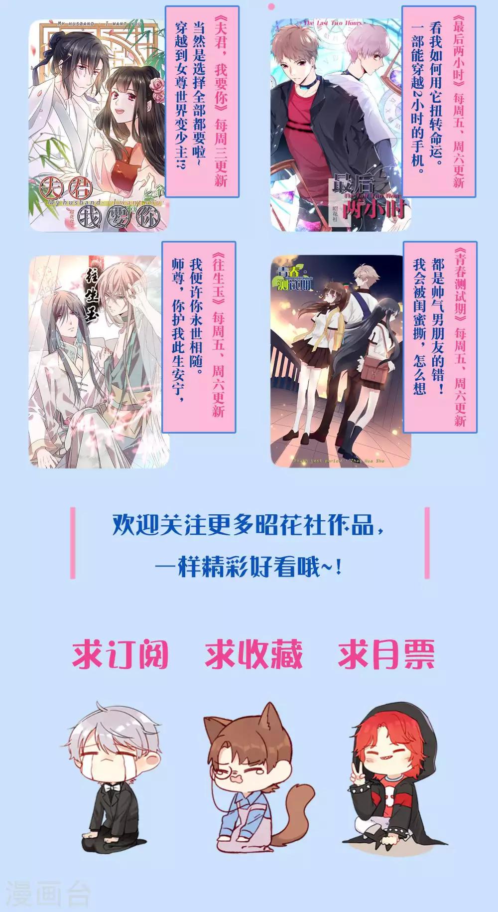 第23话 去野营-第25话