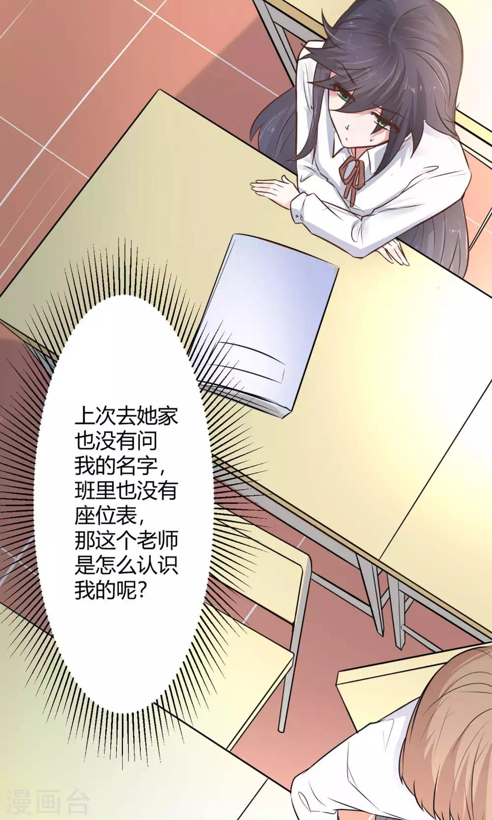 第23话 去野营-第25话