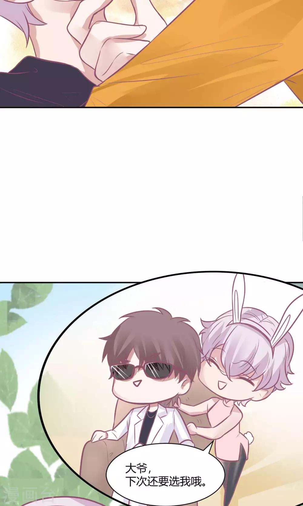 第25话 救她！-第27话