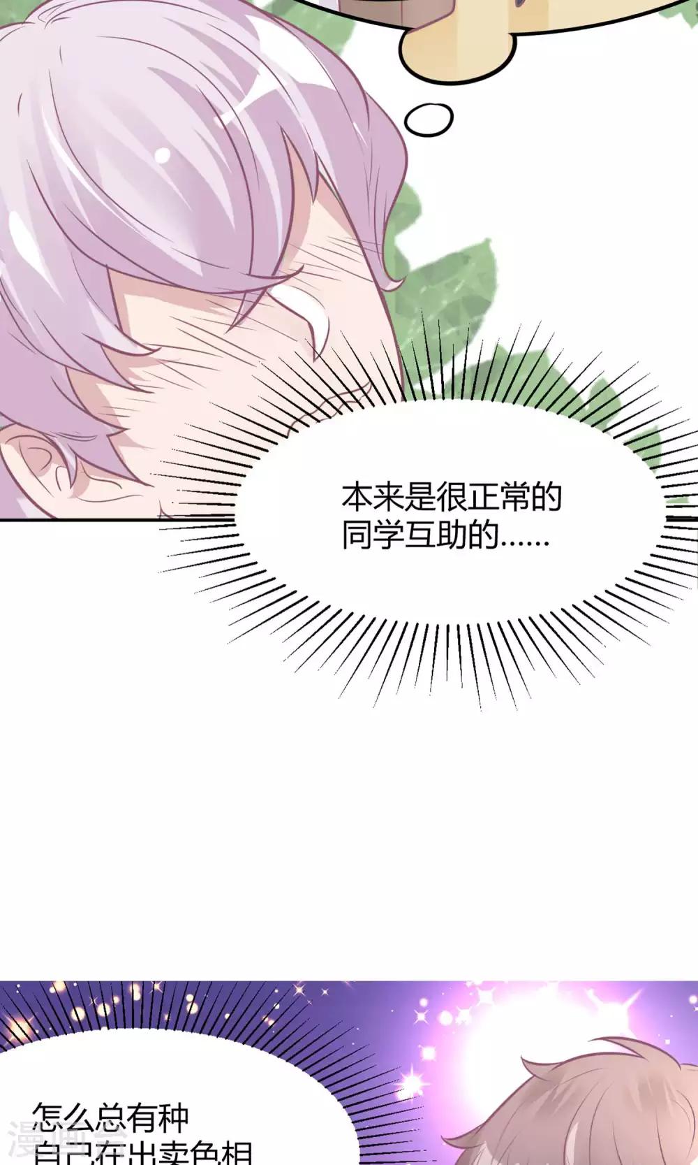 第25话 救她！-第27话