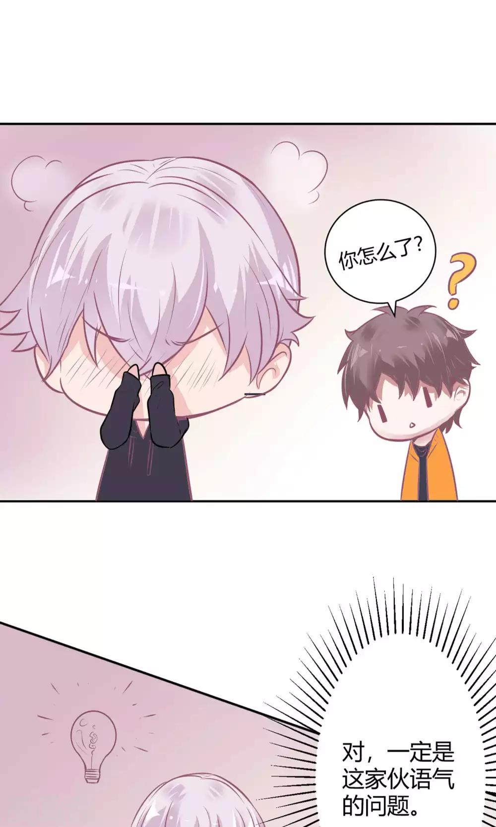 第25话 救她！-第27话