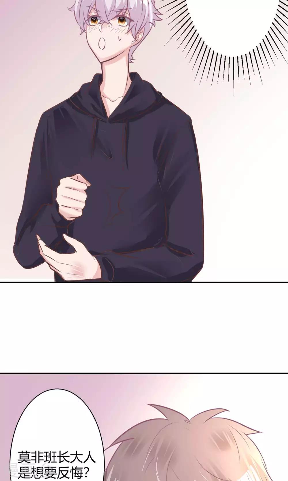 第25话 救她！-第27话