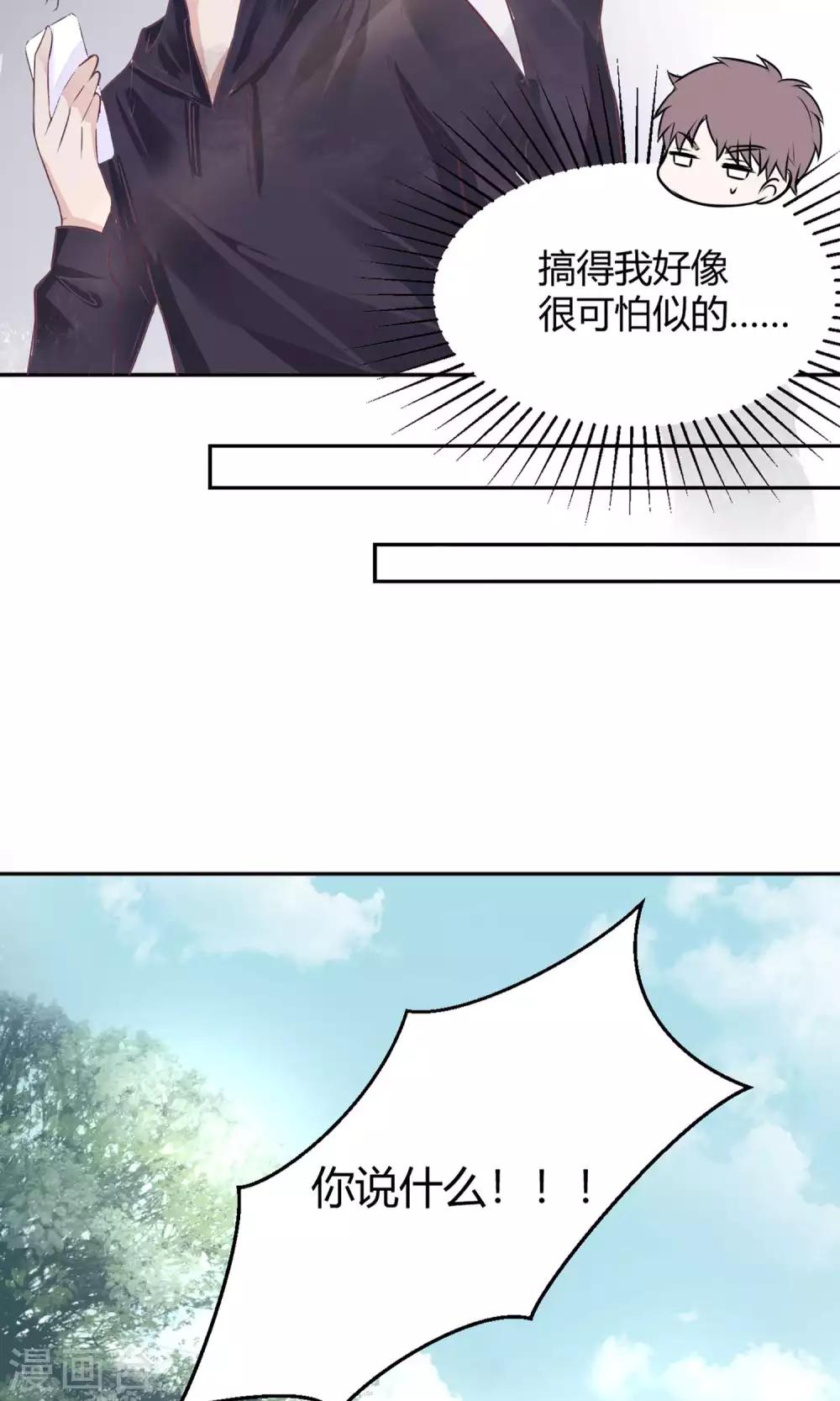 第25话 救她！-第27话