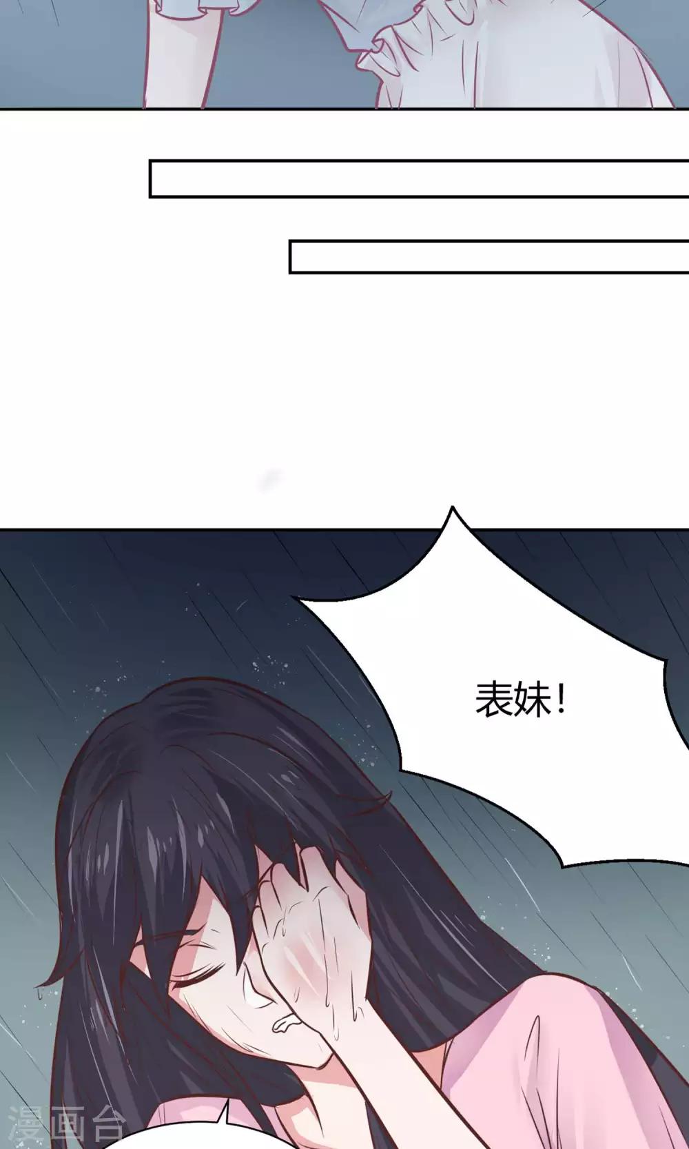 第25话 救她！-第27话