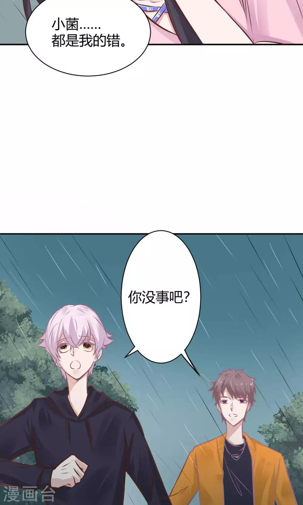 第25话 救她！-第27话