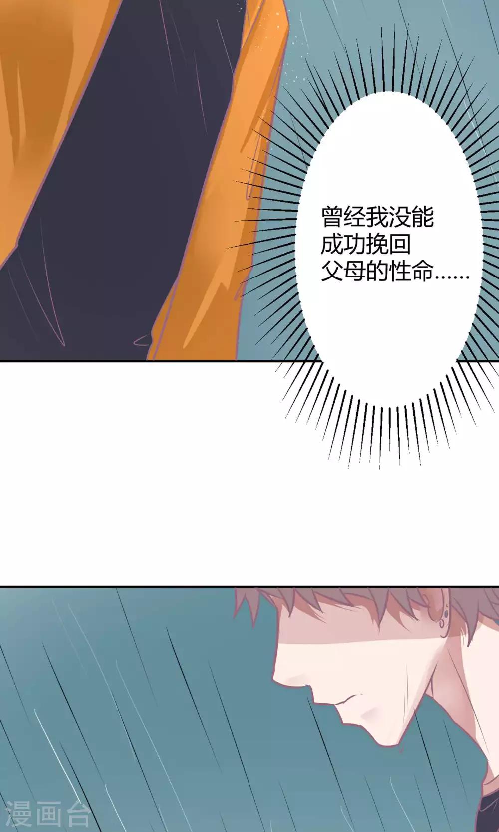 第25话 救她！-第27话