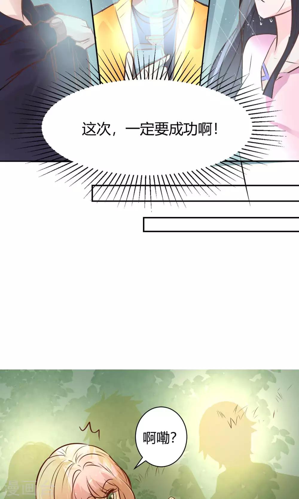 第25话 救她！-第27话