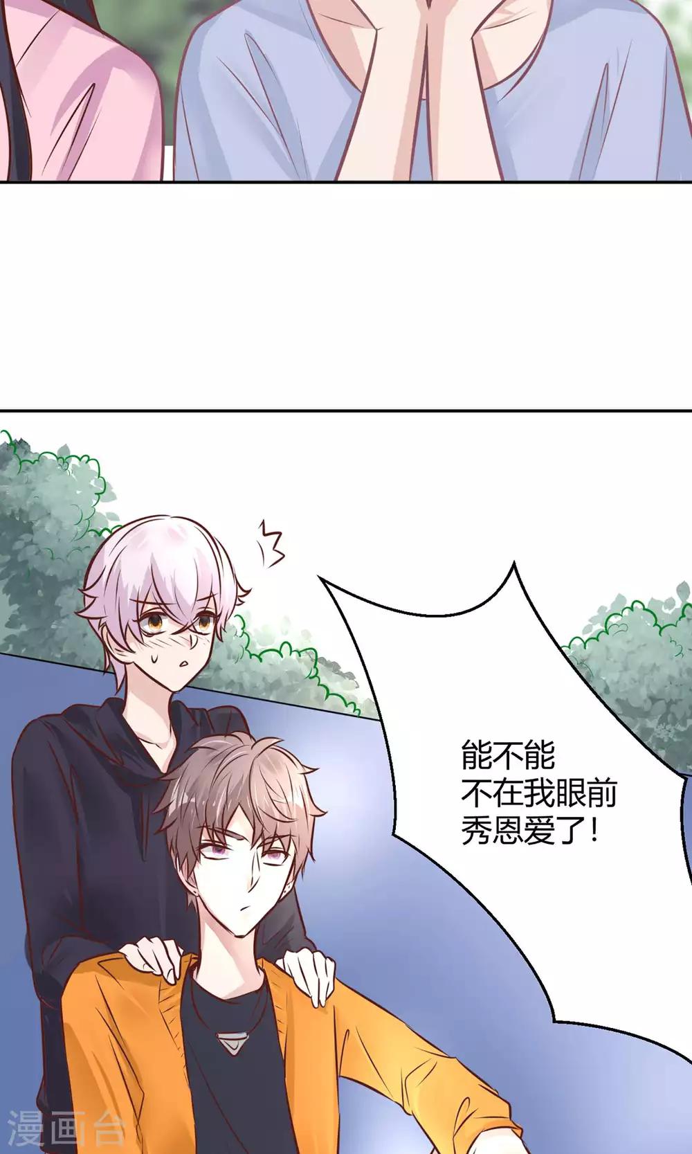 第25话 救她！-第27话