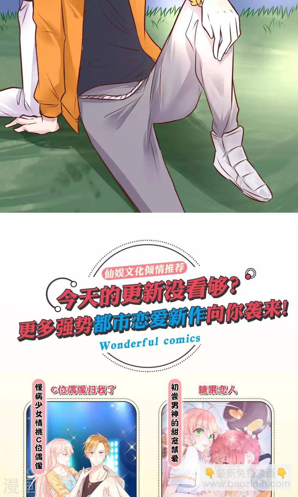 第25话 救她！-第27话