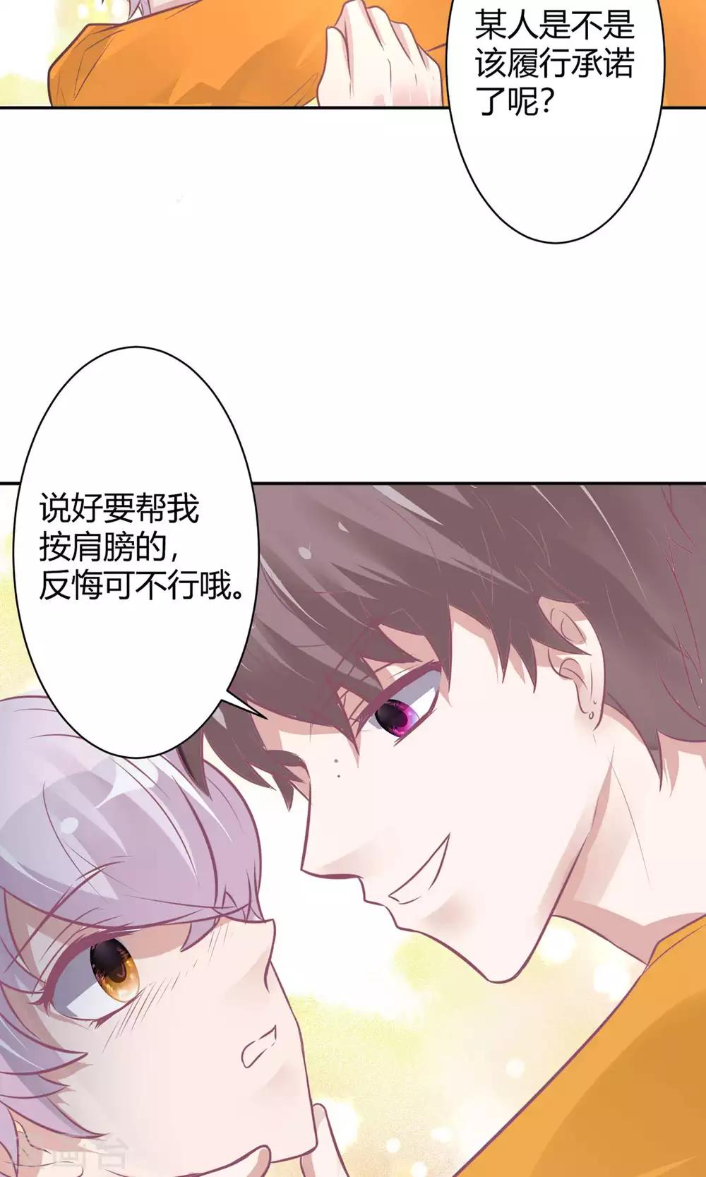 第25话 救她！-第27话