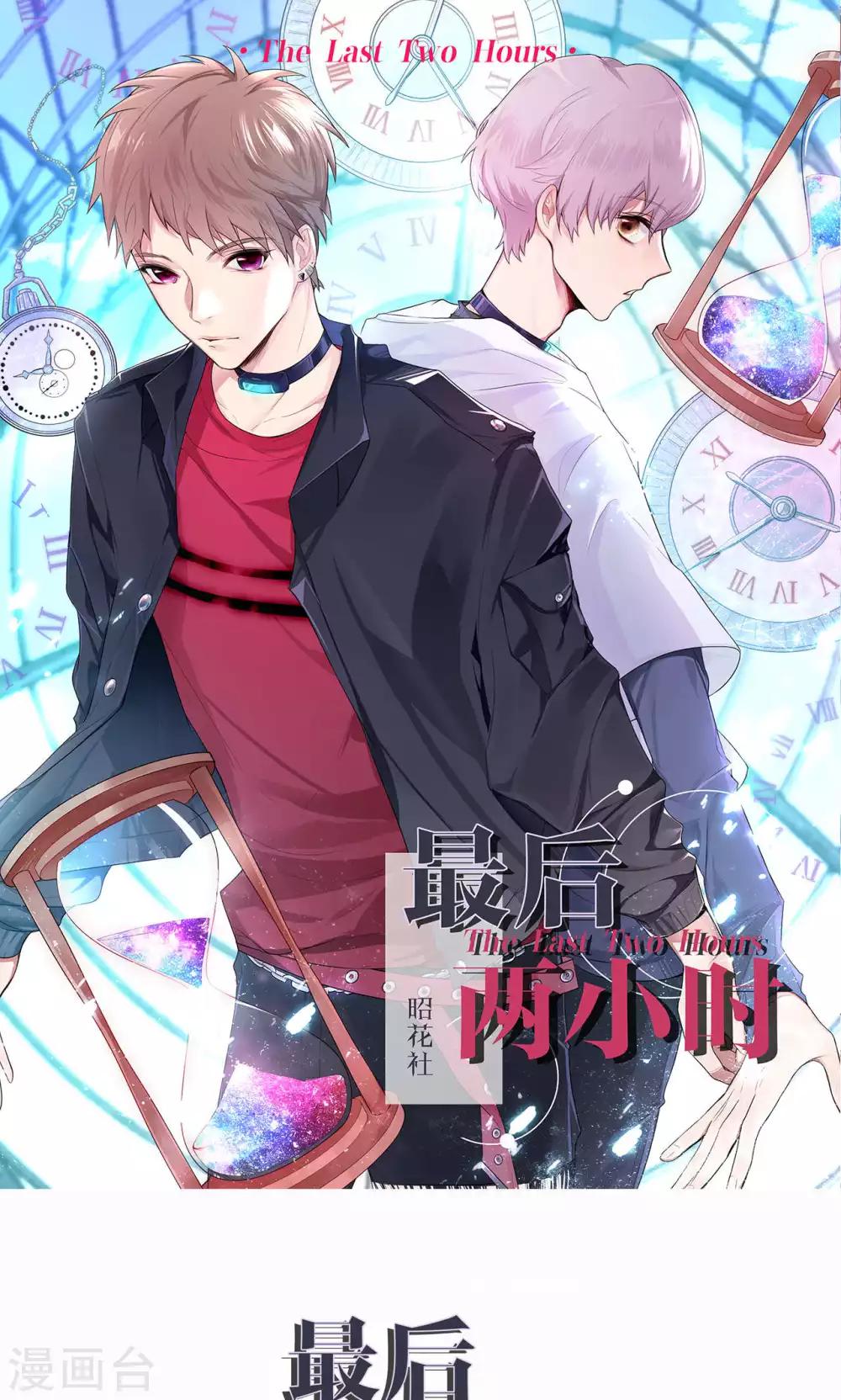 第3话 逛个街也能巧遇(1/2)-第5话