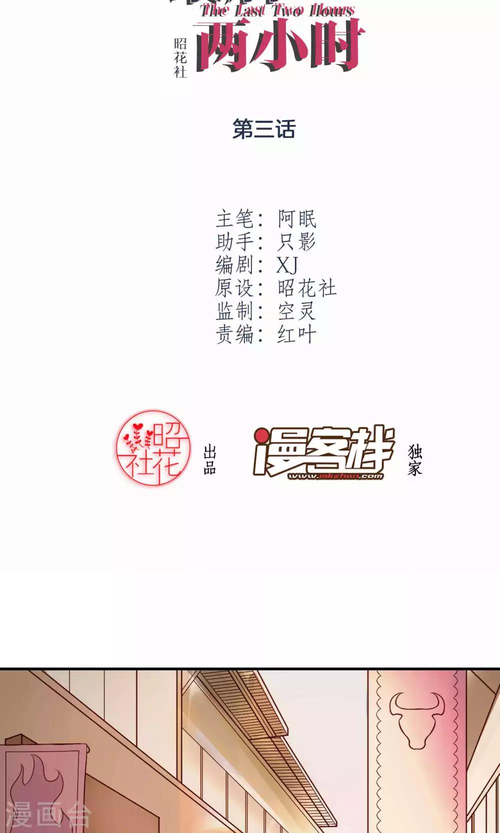 第3话 逛个街也能巧遇(1/2)-第5话