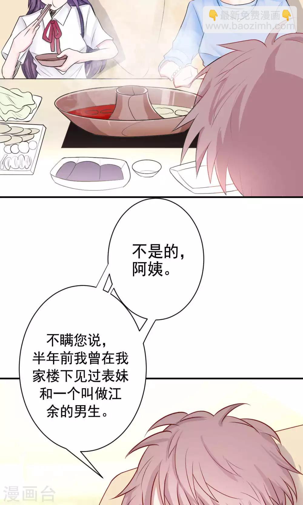 第3话 逛个街也能巧遇(1/2)-第5话