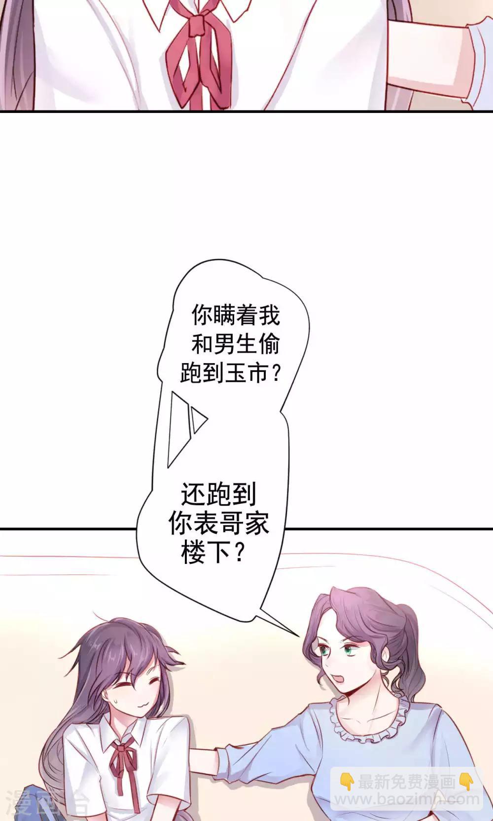 第3话 逛个街也能巧遇(1/2)-第5话