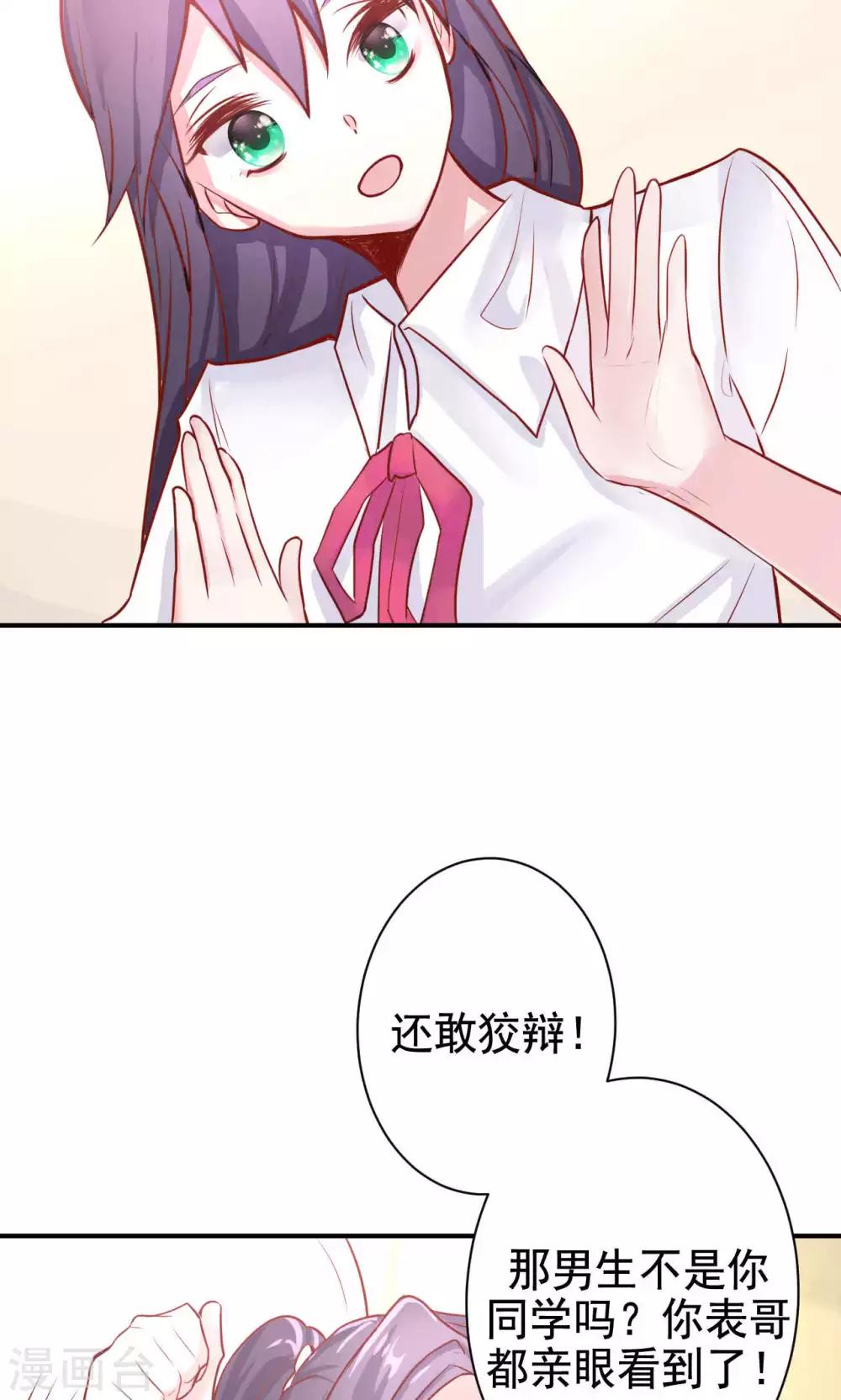 第3话 逛个街也能巧遇(1/2)-第5话