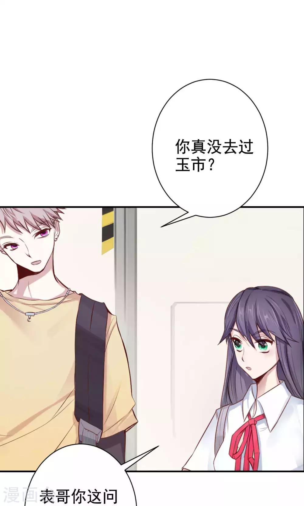 第3话 逛个街也能巧遇(1/2)-第5话