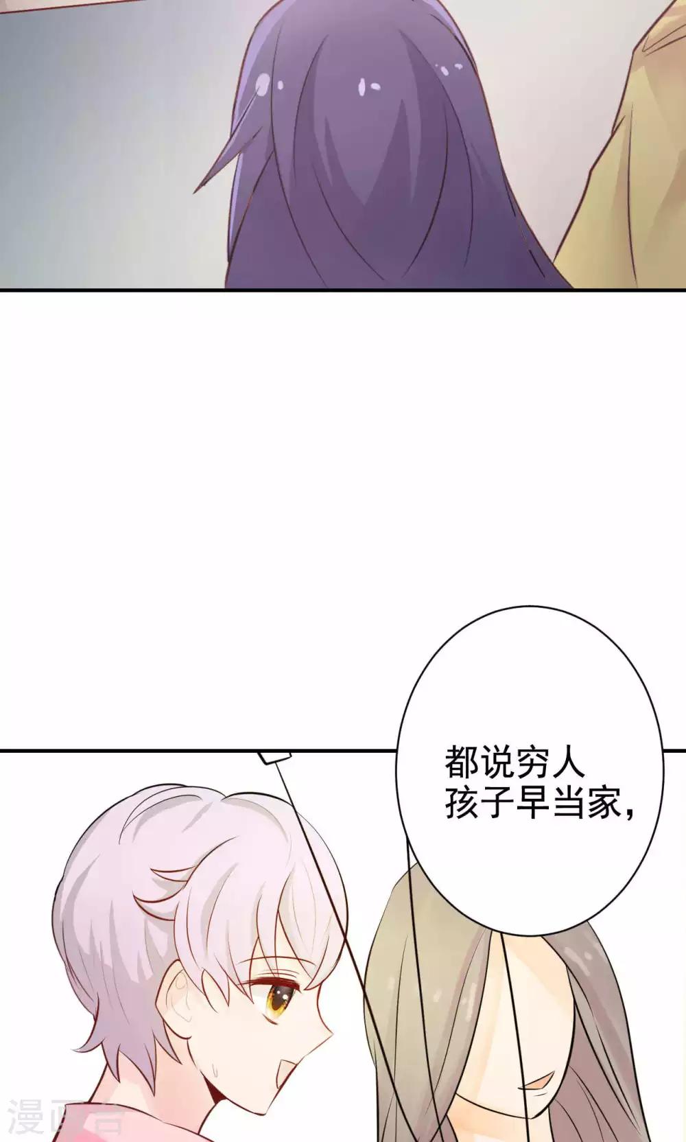 第3话 逛个街也能巧遇(1/2)-第5话