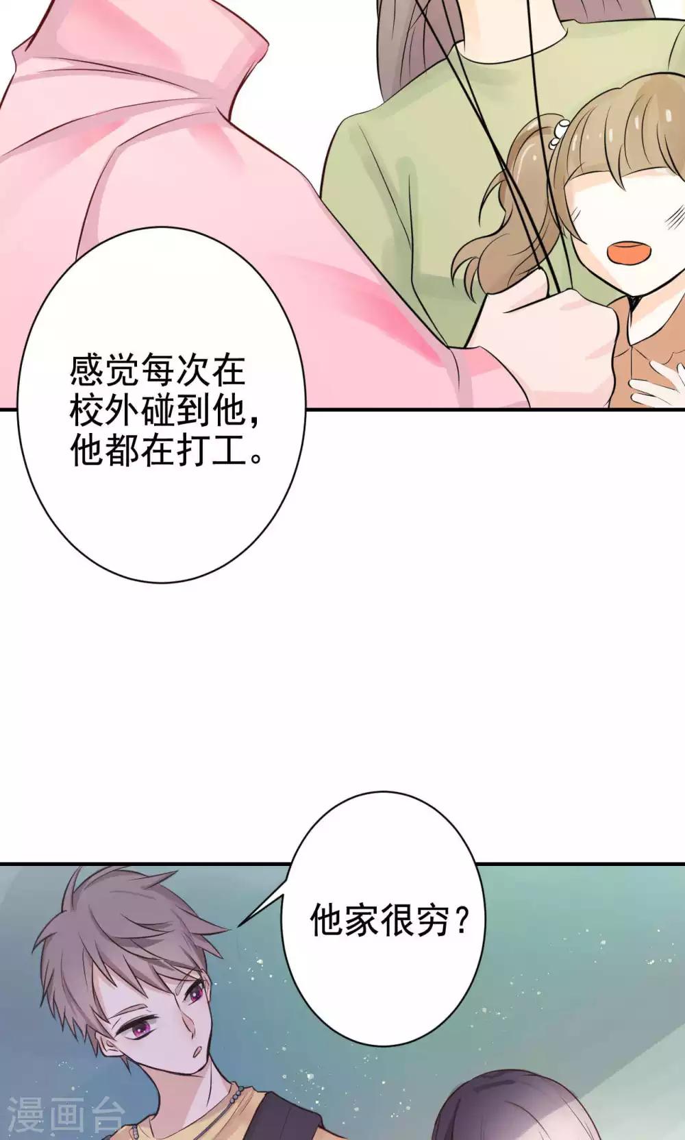 第3话 逛个街也能巧遇(1/2)-第5话