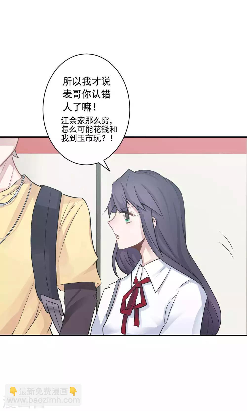 第3话 逛个街也能巧遇(1/2)-第5话